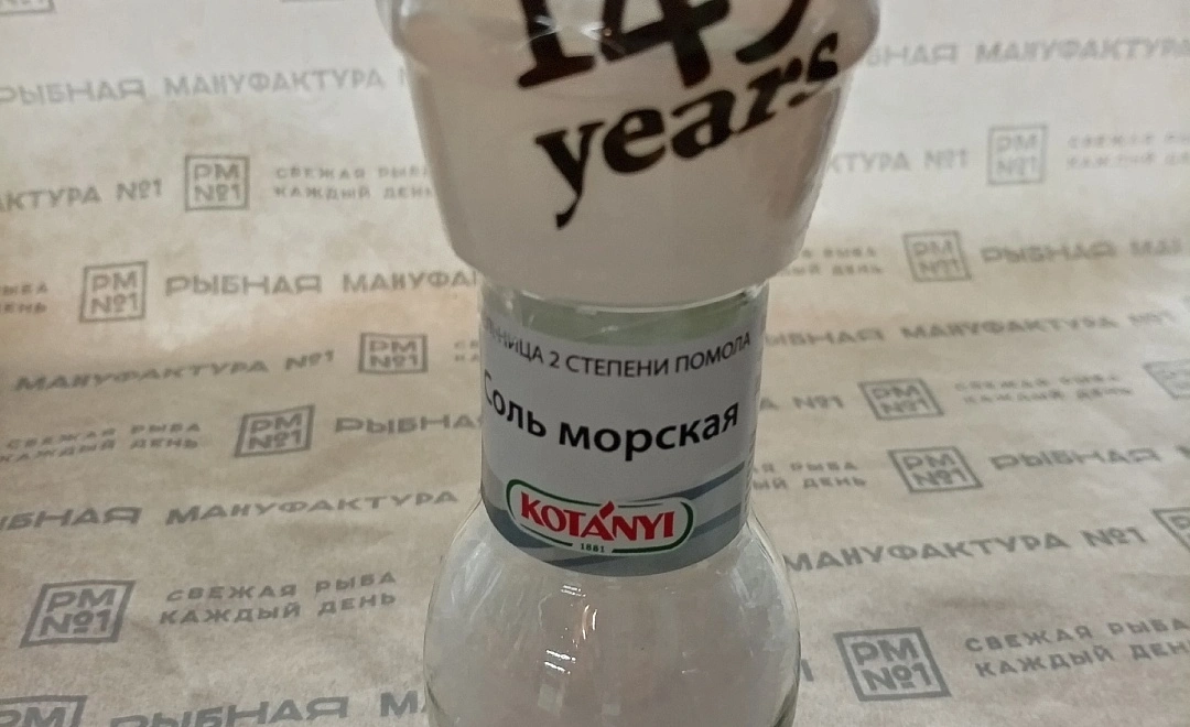 Соль морская KOTANYI, мельница, 92 гр
